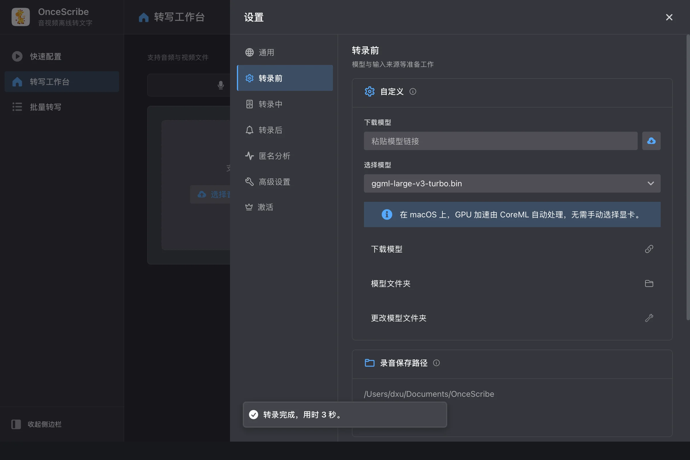 音频增强