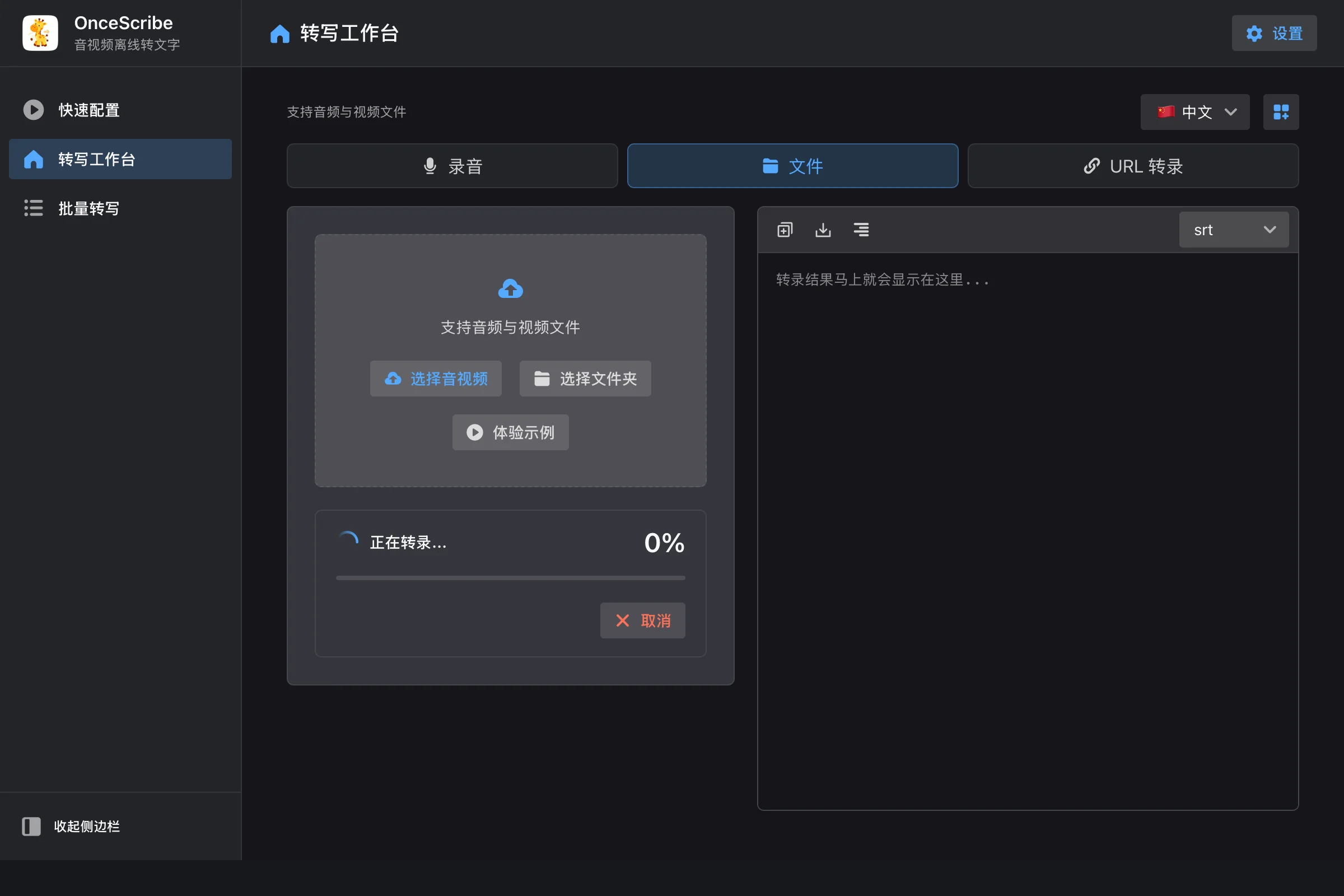 批量处理