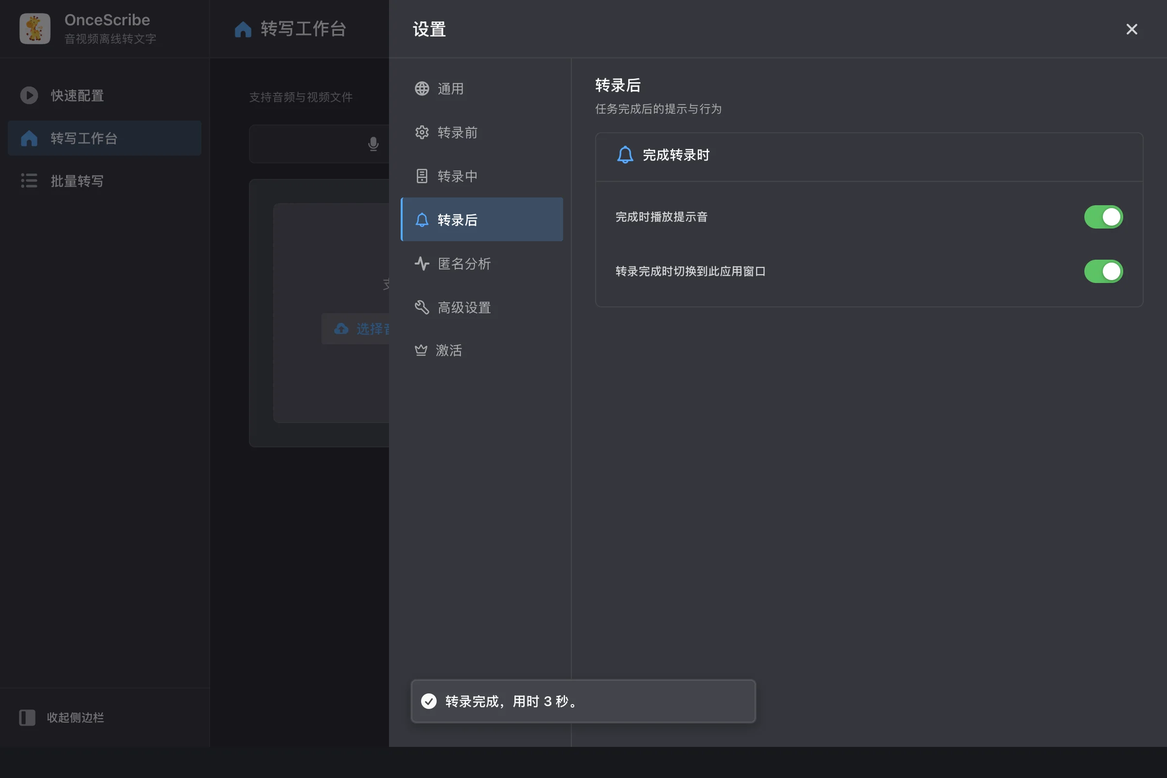 智能章节